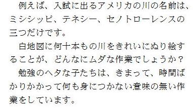 期末テストを前にして 正しい勉強法 米国の三つの川 埼玉県三郷市 吉川市 八潮市の学習塾 進学教室 勉強クラブ