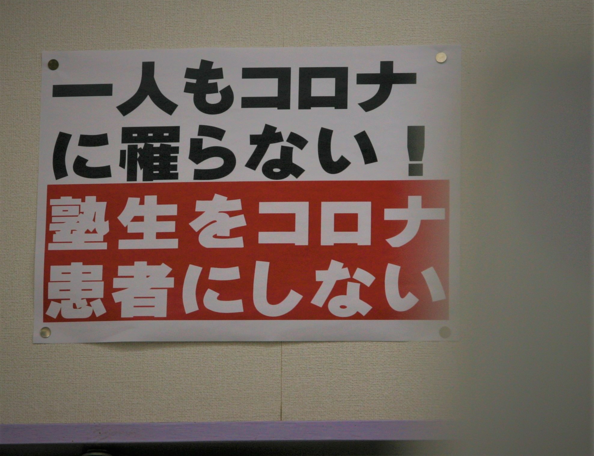 コロナ 吉川 市